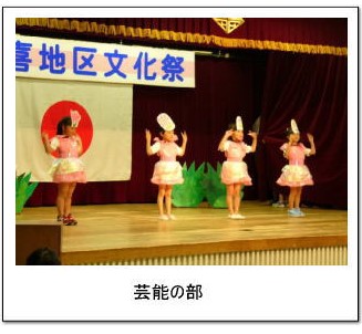 王喜地区文化祭の画像