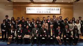 下関市留学生国際親善大使任命式