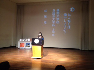 第30回日本語弁論大会　11月02日の画像1