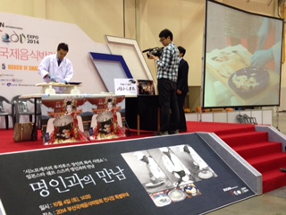 釜山国際飲食博覧会　10月02日の画像3