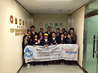 ​平成25年度下関市小学生韓国派遣研修　2013年10月30日の画像8