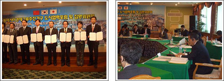 東アジア経済交流推進機構執行委員会が韓国蔚山広域市で開催　10月30日の画像