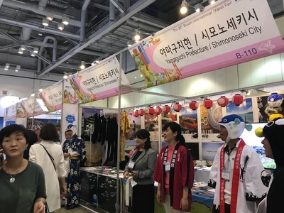 釜山国際観光展の画像1
