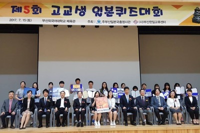 第5回韓国嶺南地域高校生日本クイズ大会の画像2