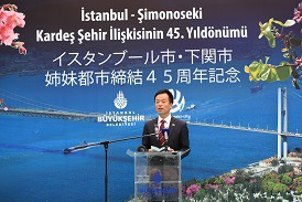 下関市・イスタンブール市姉妹都市締結45周年記念式典の画像3