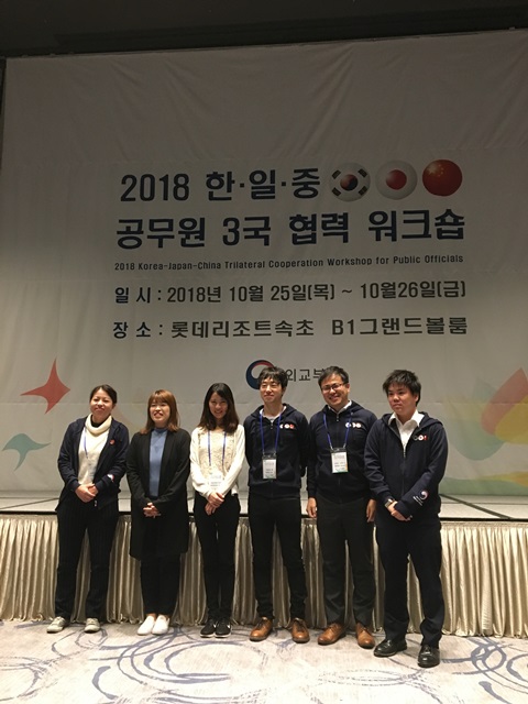 2018日中韓公務員3カ国協力ワークショップの画像3