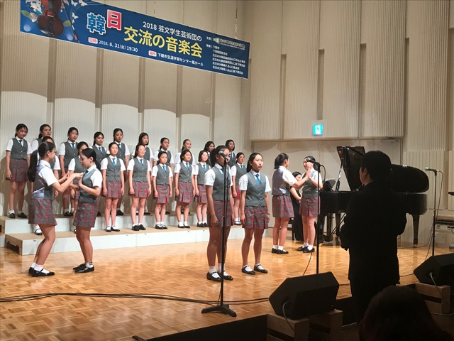 2018芸文学生による「韓日交流の音楽会」を開催の画像1
