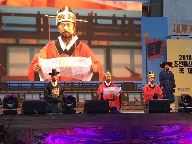 朝鮮通信使祭りの画像1