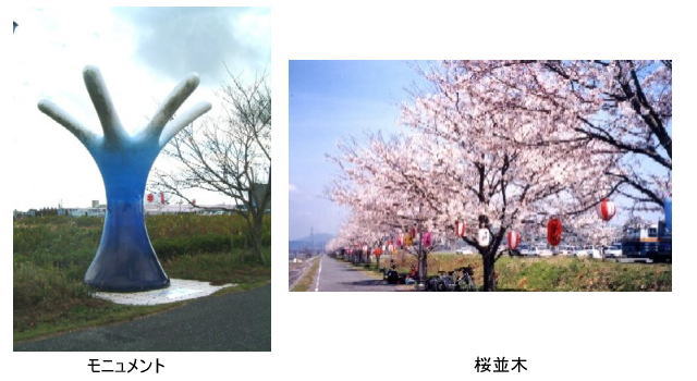 モニュメントと桜並木の写真