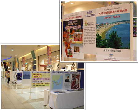 東アジア経済交流推進機構加盟都市ポスター展開催の画像