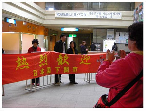 中国蘇州から団体観光客が訪問の画像