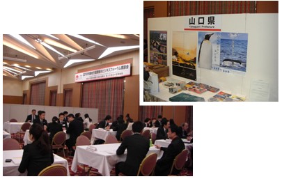 広島市での訪日観光商談会にて下関の観光をPRの画像
