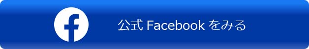 facebookリンク