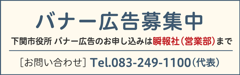 広告11_【広告募集】（HPバナー広告_トップ11）