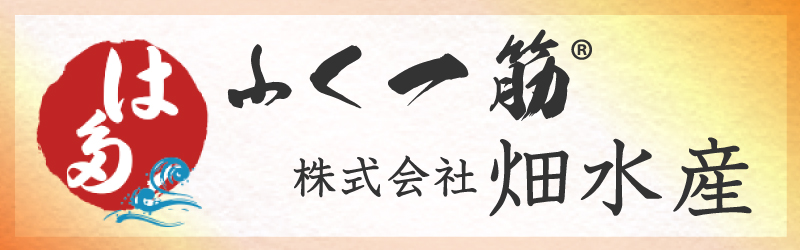 広告01_株式会社畑水産（HPバナー広告_大分類1_1）