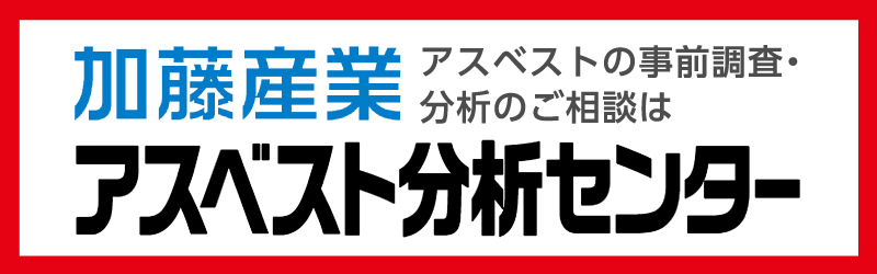 広告03_有限会社加藤産業（HPバナー広告_大分類1_3）