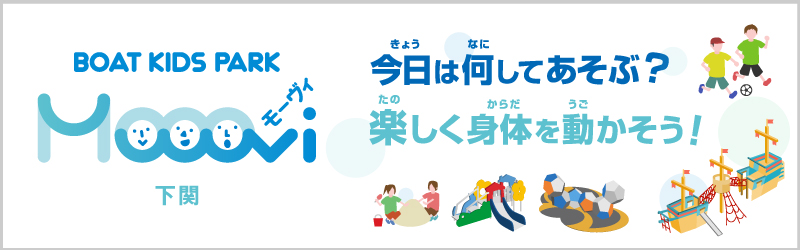 広告09_mooovi下関（HPバナー広告_大分類1_9）