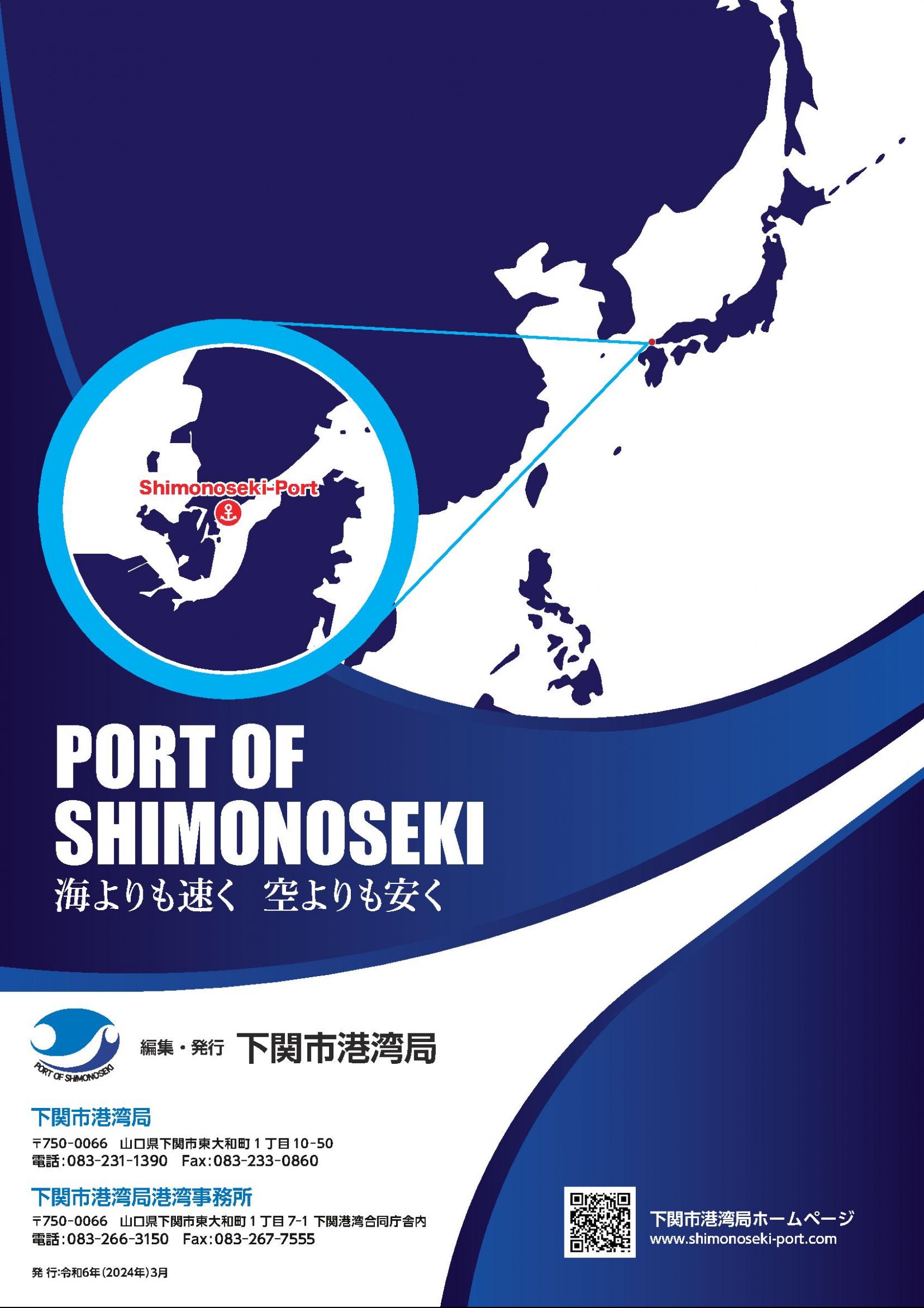サボ　下関、門司港、中津、宇佐 県道鳥栖朝倉線（味坂SIC（仮称）工区）」の夜間一括架設