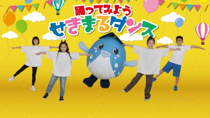 せきまるダンス振り付け動画を大公開！みんな踊ってねの画像