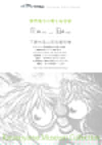 関門地方の郷土玩具チラシの画像3