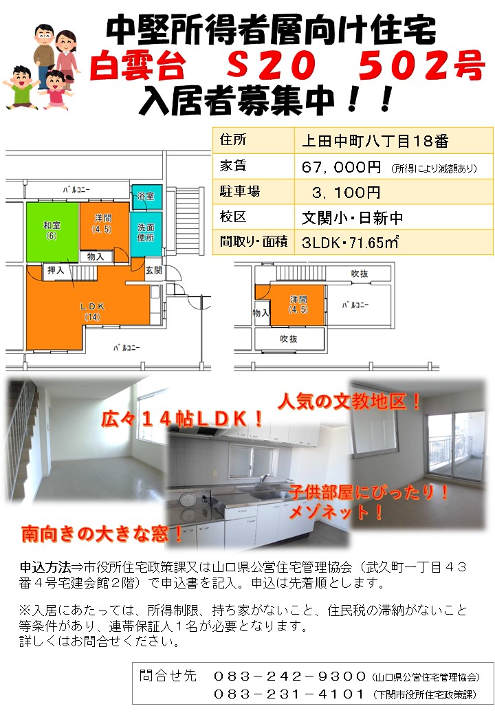 白雲台S20 502号の画像