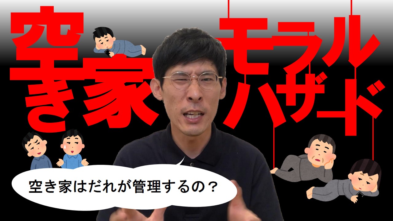 下関市の空き家対策について（情報発信）の画像1