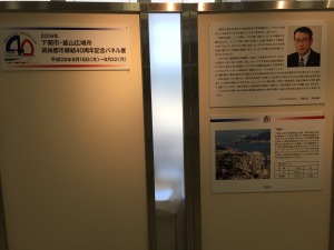 下関市・釜山広域市姉妹都市締結40周年記念パネル展  08月18日の画像1