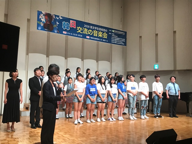 2018芸文学生による「韓日交流の音楽会」を開催の画像2