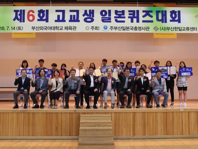 第6回韓国嶺南地域高校生日本クイズ大会の画像1