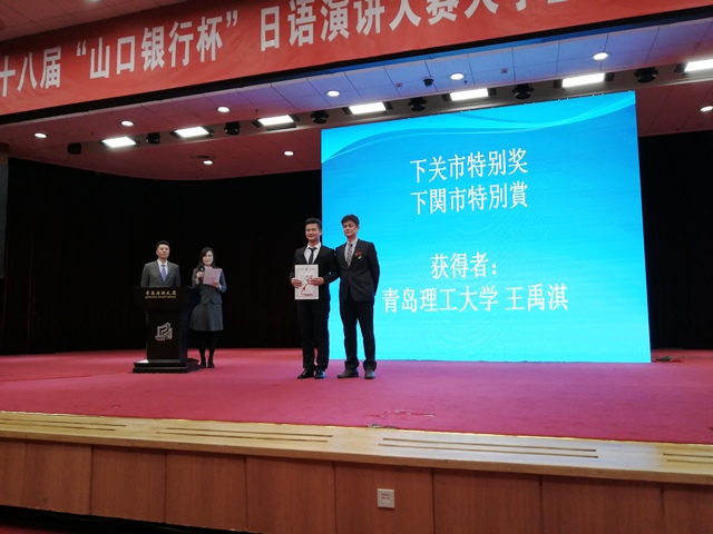 第18回山口銀行杯日本語弁論大会開催の画像2