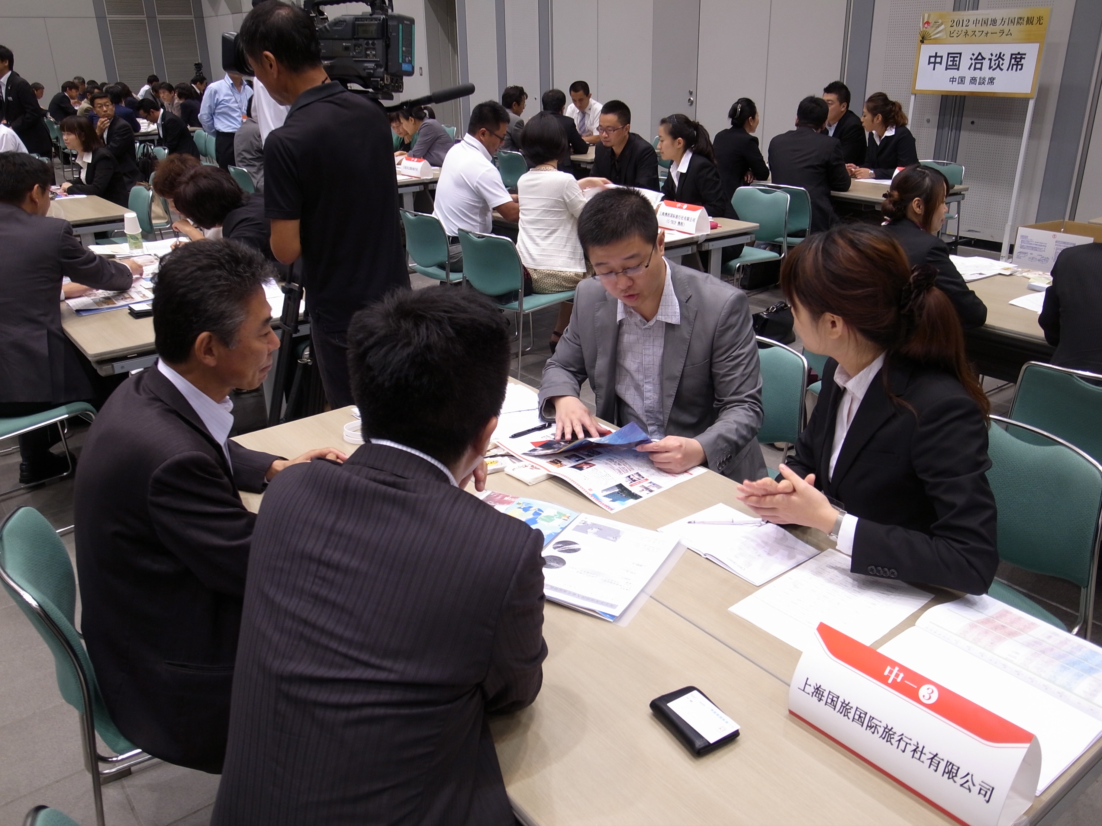 2012中国地方国際観光ビジネスフォーラム参加