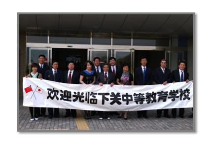 山東省教育関係者