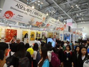 釜山国際観光展の画像の画像4
