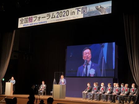 全国鯨フォーラム2020in下関の画像