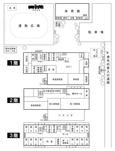 施設概要の画像