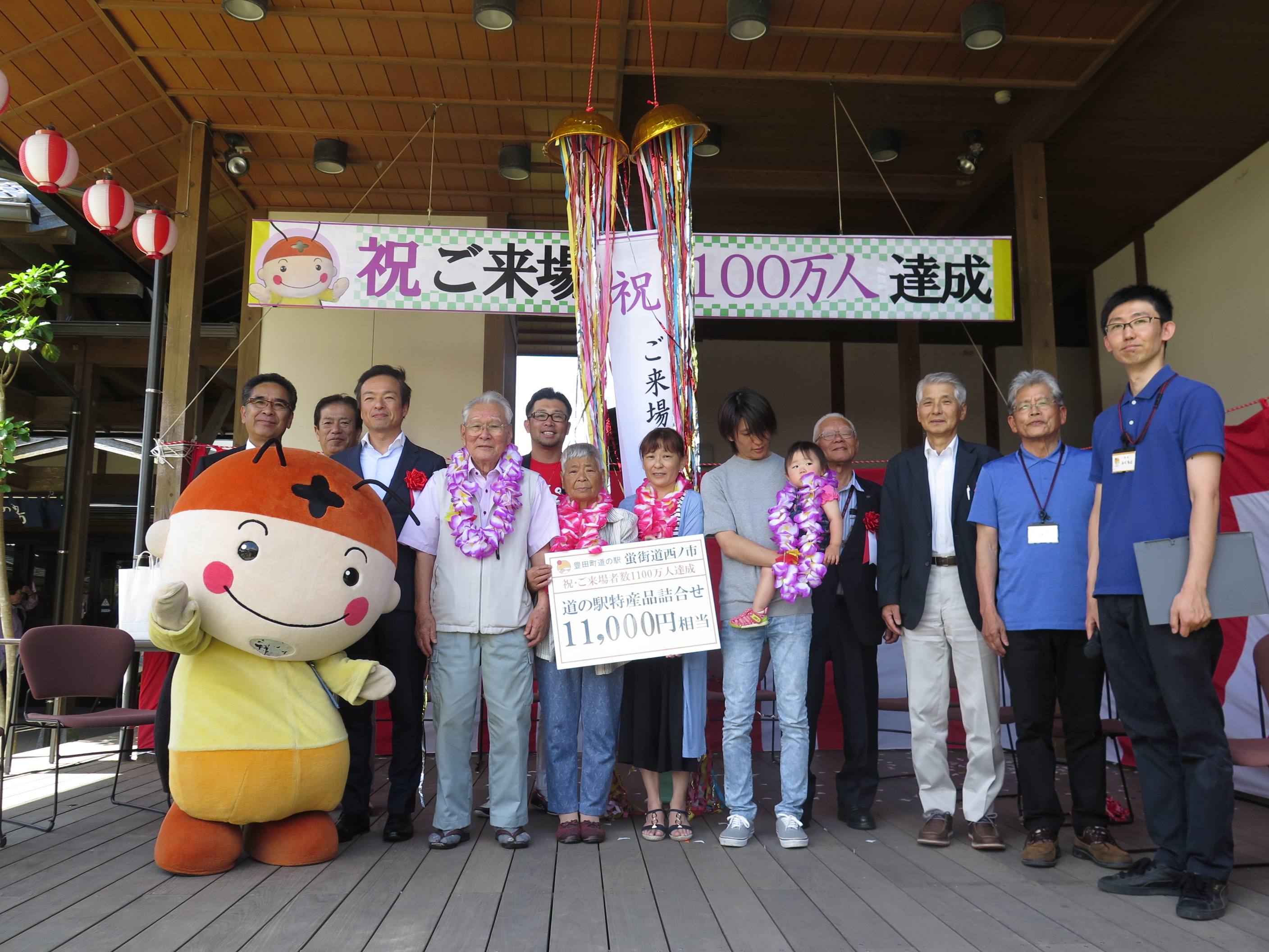 豊田町道の駅蛍街道西ノ市来場者1,100万人達成の画像