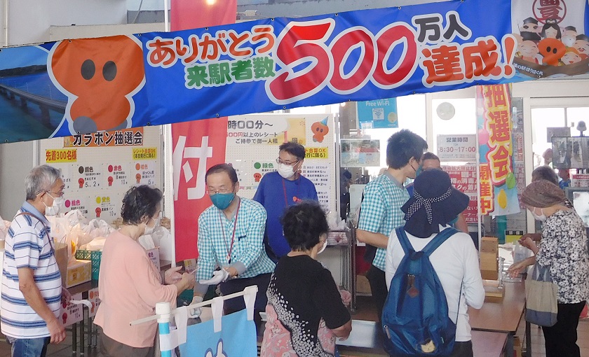 道の駅北浦街道豊北　来駅者500万人達成の写真