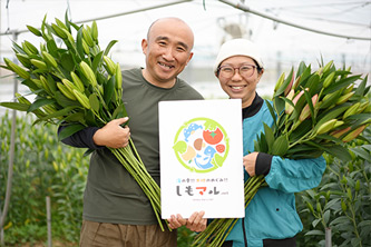 野村農園の野村英史さん、みゆきさんご夫妻