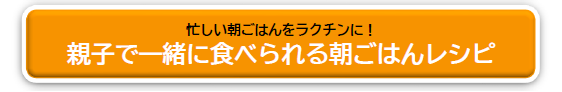 朝ごはん