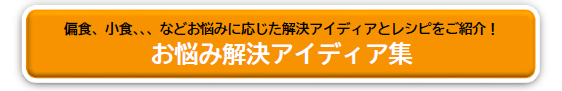 お悩み解決