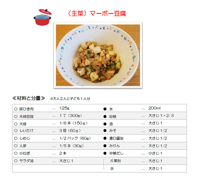 マーボー豆腐3