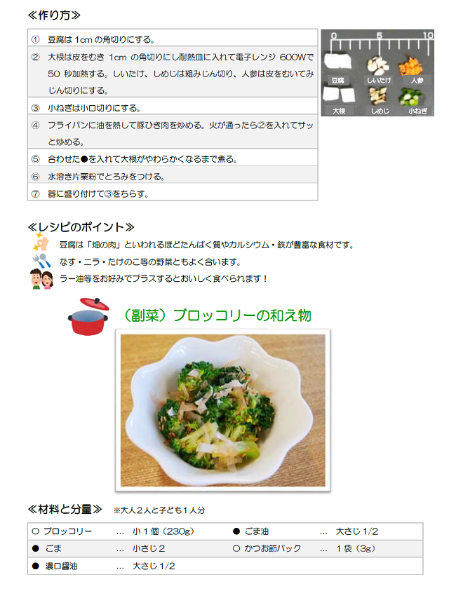 マーボー豆腐4