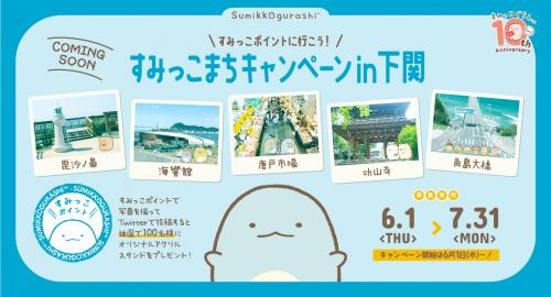 すみっこまち