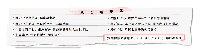 朝ごはん　あたまとからだは　すっきりお目覚め