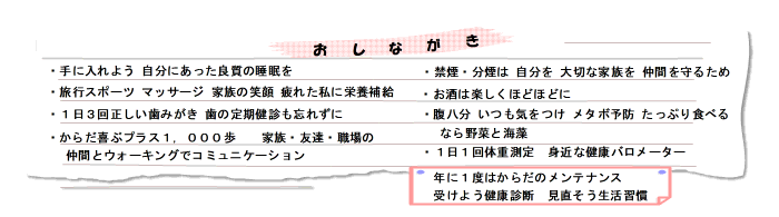 手に入れよう　自分にあった良質の睡眠を