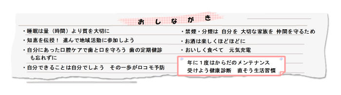 知恵を伝授！進んで地域活動に参加しよう