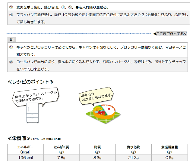 ふわふわバーガー2