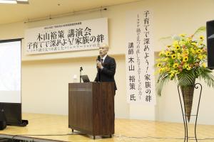 木山裕策　講演