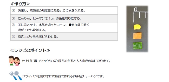 シュウマイ⑤