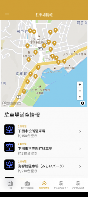 駐車場情報